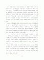 대중매체를 이용한 이미지 차용에 관한 연구 43페이지