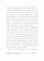 대중매체를 이용한 이미지 차용에 관한 연구 46페이지