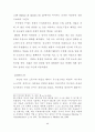 대중매체를 이용한 이미지 차용에 관한 연구 52페이지