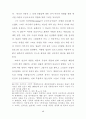 대중매체를 이용한 이미지 차용에 관한 연구 54페이지