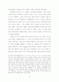 대중매체를 이용한 이미지 차용에 관한 연구 55페이지