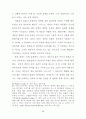 대중매체를 이용한 이미지 차용에 관한 연구 56페이지