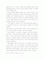대중매체를 이용한 이미지 차용에 관한 연구 59페이지
