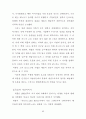 대중매체를 이용한 이미지 차용에 관한 연구 61페이지