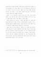 대중매체를 이용한 이미지 차용에 관한 연구 64페이지