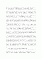 한국기업의 도산원인에 관한 연구 2페이지