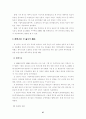 한국기업의 도산원인에 관한 연구 3페이지