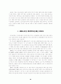 한국기업의 도산원인에 관한 연구 4페이지