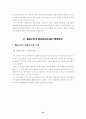 한국기업의 도산원인에 관한 연구 5페이지