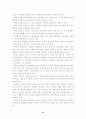 한국기업의 도산원인에 관한 연구 11페이지
