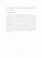 한국기업의 도산원인에 관한 연구 13페이지