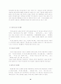 한국기업의 도산원인에 관한 연구 26페이지