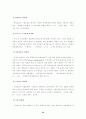 한국기업의 도산원인에 관한 연구 28페이지