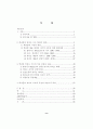백남준의 비디오아트에 관한 연구 7페이지