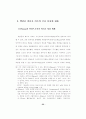 백남준의 비디오아트에 관한 연구 32페이지