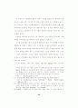 백남준의 비디오아트에 관한 연구 56페이지
