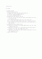 교육과정및 평가 1페이지