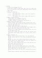 교육과정및 평가 3페이지