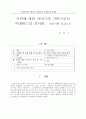 시민에 대한 서비스의 기본으로서 시내버스의 공사화 4페이지