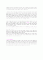 APM에 대한 설명 3페이지