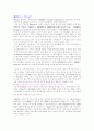 APM에 대한 설명 6페이지