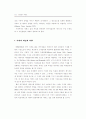 서비스 질의 측정 개선을 위한 연구 14페이지