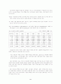 한국-칠레 FTA 협정의 의의와 내용 9페이지