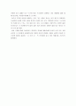 나는 누구인가 3페이지
