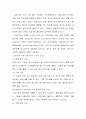 컴퓨터 사양 5페이지