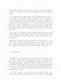 프랑스혁명사상가 7페이지