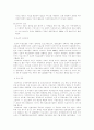 세계각국의 노인복지 2페이지