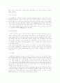 세계각국의 노인복지 3페이지