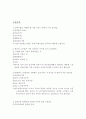 실버산업 11페이지