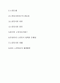 [노인문제] 노인복지의 문제점과 노인복지 정책의 대책방안(노인복지정책,노인정책) 1페이지