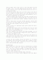 [노인문제] 노인복지의 문제점과 노인복지 정책의 대책방안(노인복지정책,노인정책) 3페이지