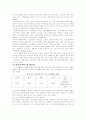 [노인문제] 노인복지의 문제점과 노인복지 정책의 대책방안(노인복지정책,노인정책) 4페이지