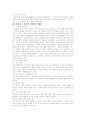 [노인문제] 노인복지의 문제점과 노인복지 정책의 대책방안(노인복지정책,노인정책) 10페이지