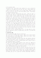 [노인문제] 노인복지의 문제점과 노인복지 정책의 대책방안(노인복지정책,노인정책) 11페이지