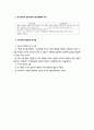 기능이론과 갈등이론의 비교 2페이지