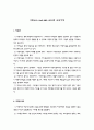 니일(A.S. Neill,1883-1973)의 교육사상 1페이지