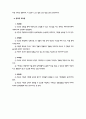 듀이의 교육철학 3페이지