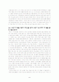 제자의 길 (누가복음 9장 23절에서 26절까지) 2페이지
