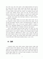 [자연과학] 과학과 환경 9페이지