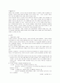 고용안전 2페이지