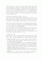 고용안전 3페이지