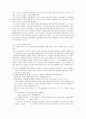 고용안전 5페이지