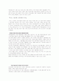  카지노 사업 전망 2페이지