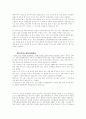  카지노 사업 전망 3페이지