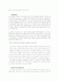  카지노 사업 전망 4페이지
