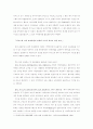  카지노 사업 전망 5페이지
